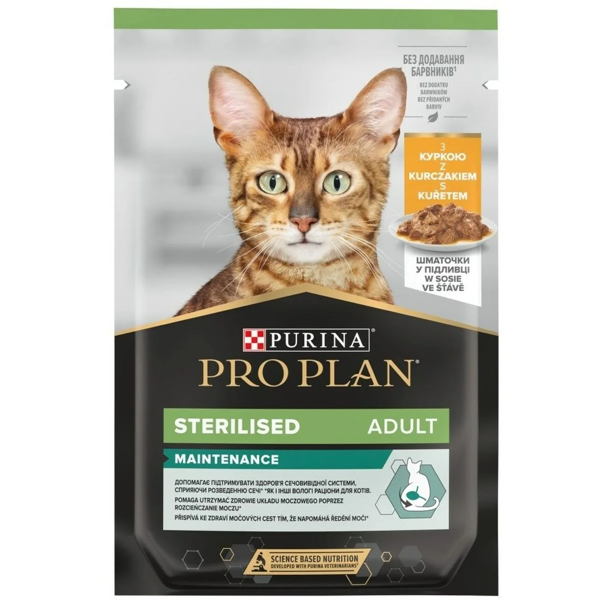 Aliments pour chat purina pro plan cat sterilised poulet 85 g s911099861. Diaytar, le partenaire de ceux qui veulent une vie mieux équipée, mieux designée et plus connectée, tout simplement.Diaytar : Le laboratoire des tendances où naissent vos futurs produits préférés, des essentiels aux plus innovants.