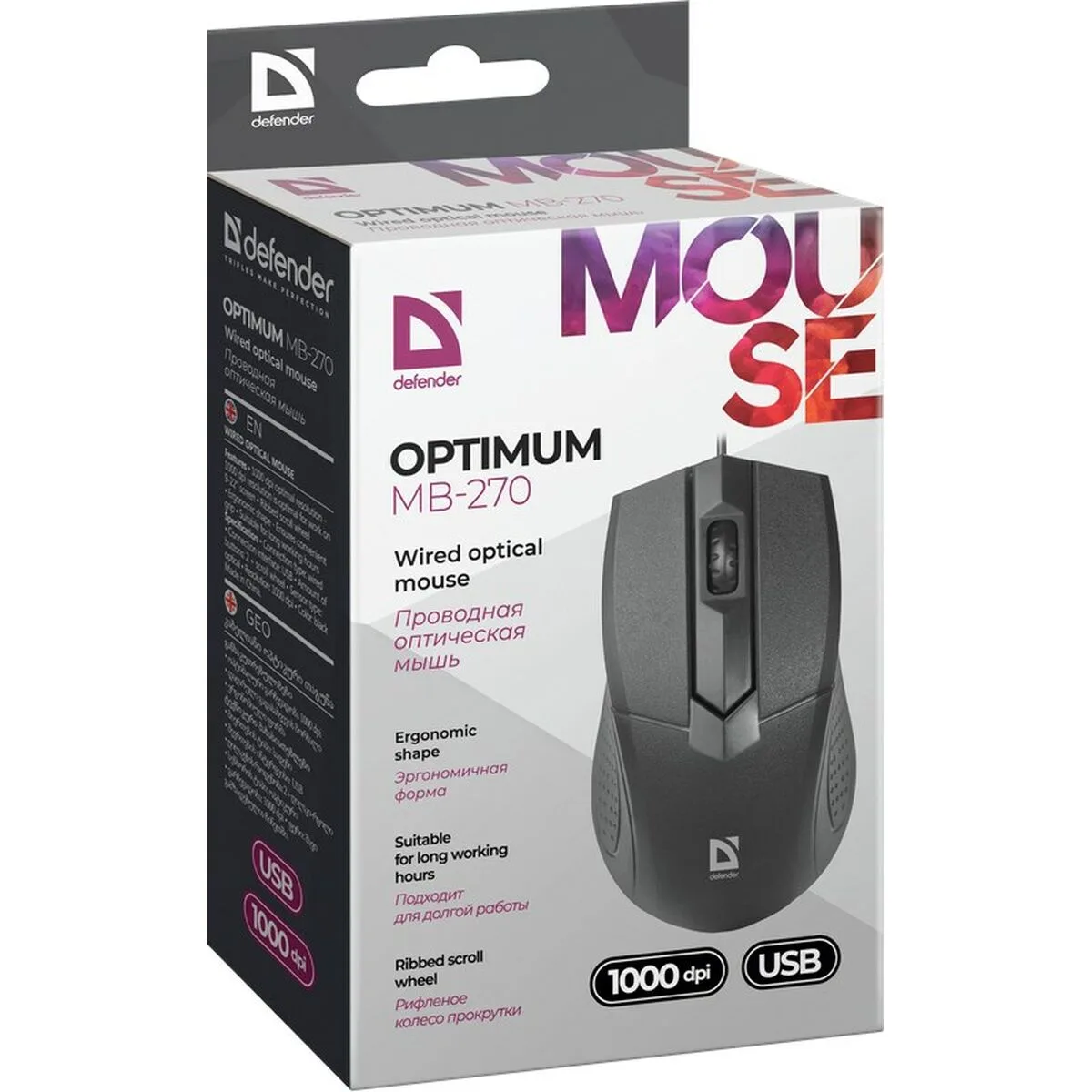 Souris optique defender optimum mb 270 noir 1000 dpi 1000 dpi s9111530598. Diaytar vous offre un accès privilégié à une sélection de produits qui font buzz, qui innovent et qui embellissent la vie