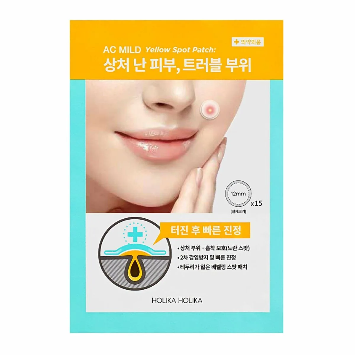 Traitement des peaux acneiques holika holika ac mild yellow spot patchs 15 pieces s451545161. Diaytar, c'est l'assurance de découvrir des produits que vous ne trouverez nulle part ailleurs, tous domaines confondus